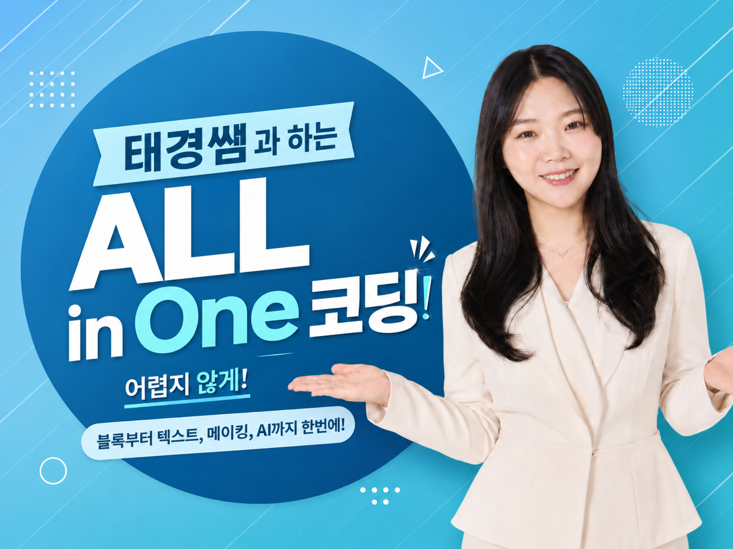 블록코딩 테스트 대표 이미지